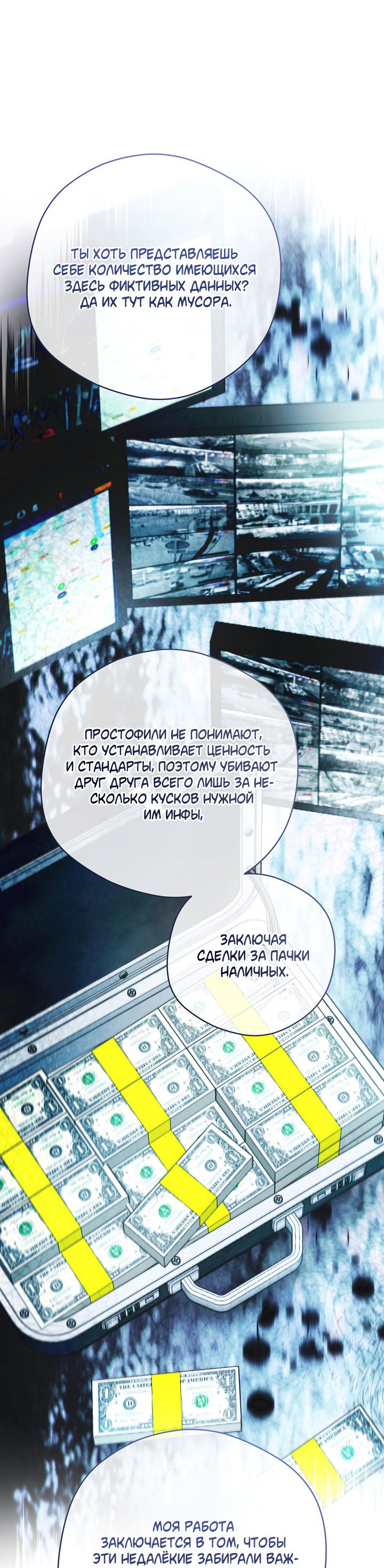 Манга Сбиться с пути - Глава 33 Страница 58