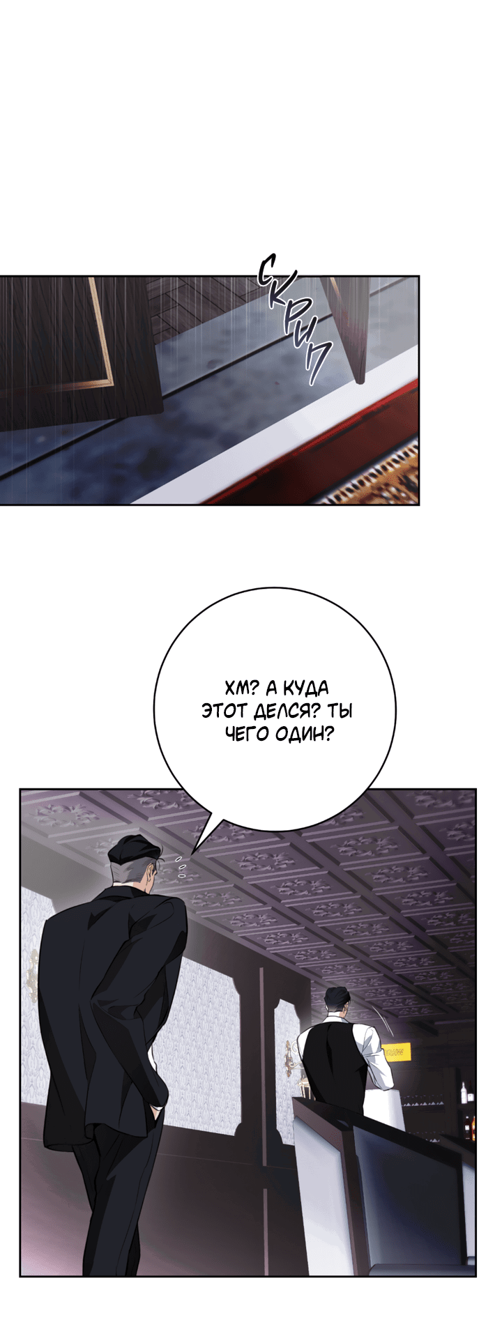 Манга Сбиться с пути - Глава 39 Страница 52