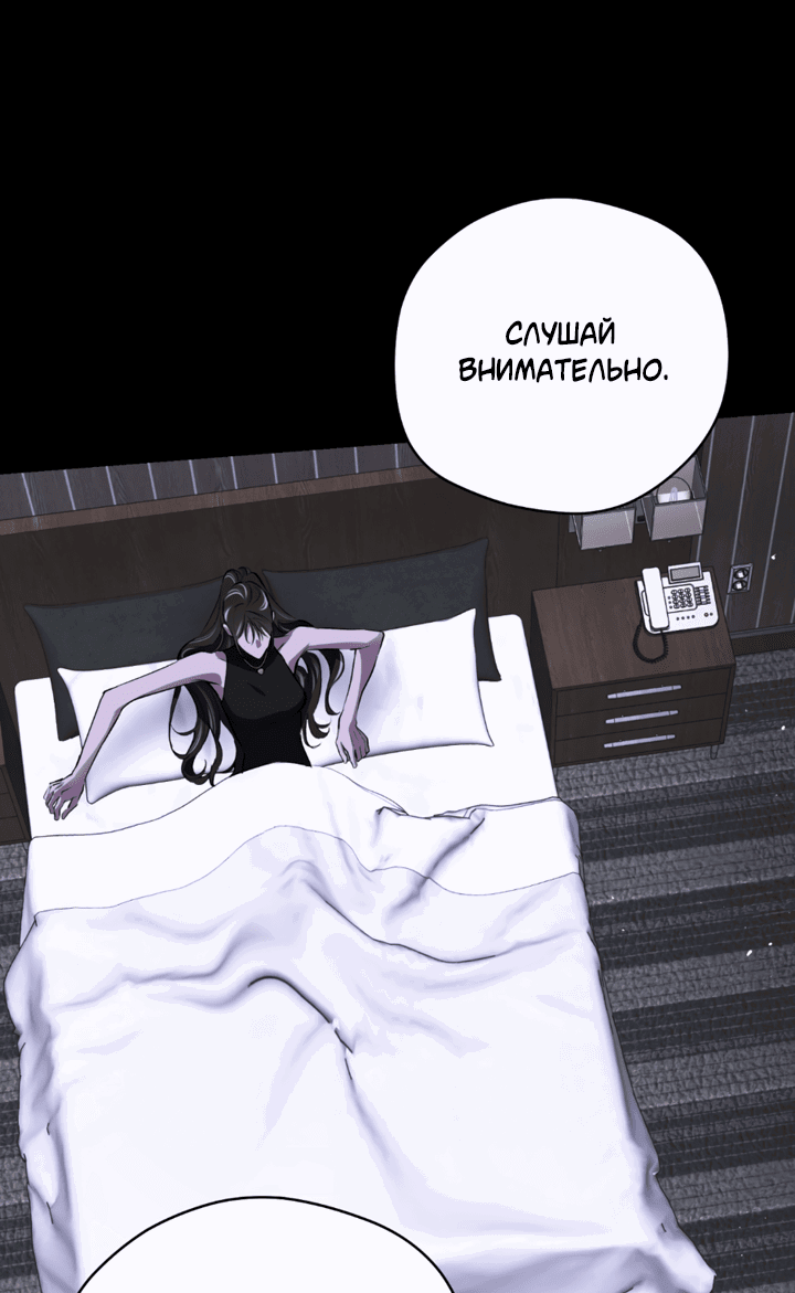 Манга Сбиться с пути - Глава 47 Страница 43