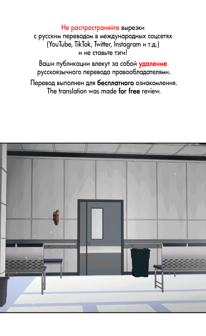 Манга Сбиться с пути - Глава 48 Страница 1