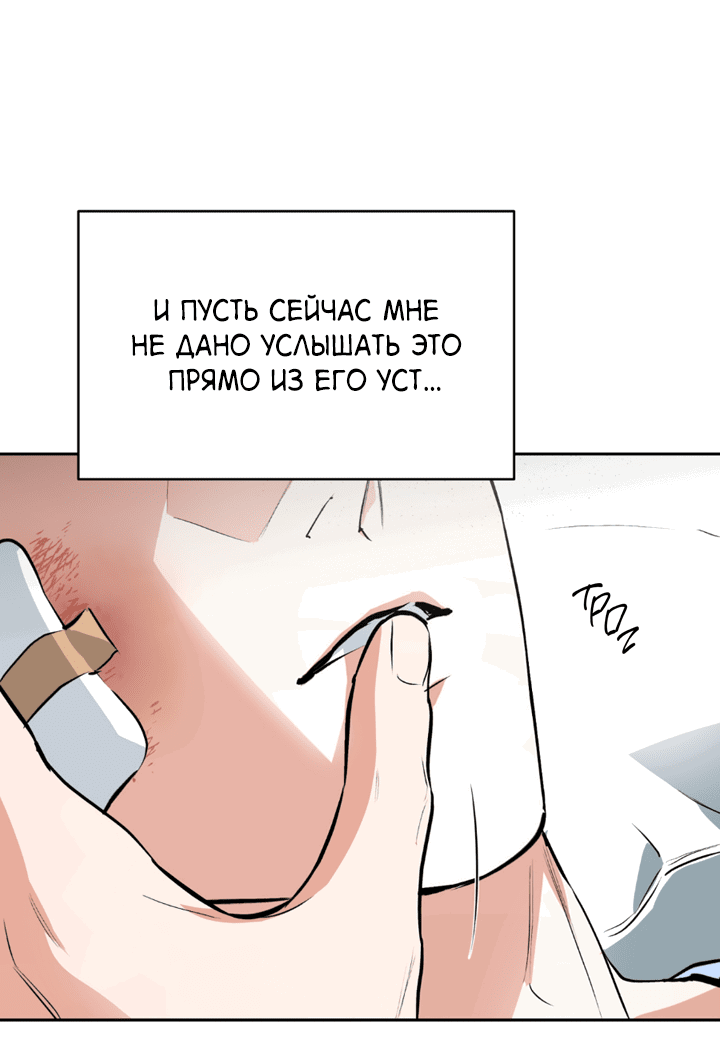 Манга Сбиться с пути - Глава 49 Страница 8