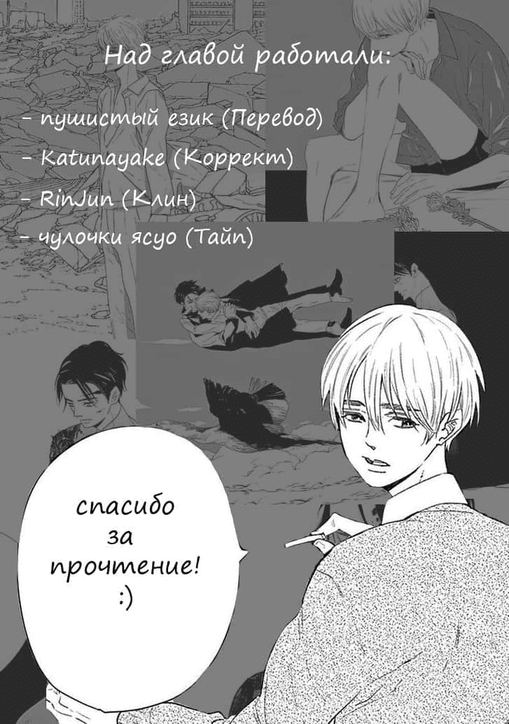 Манга Икигами и донор - Глава 4 Страница 39