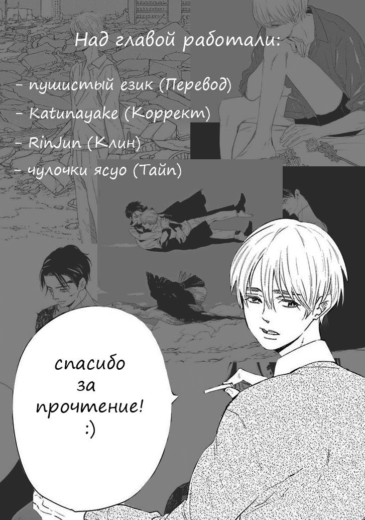 Манга Икигами и донор - Глава 1 Страница 33