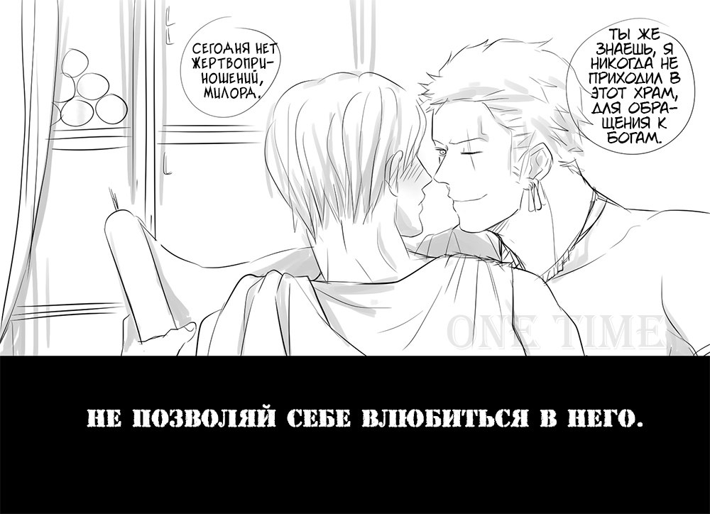 Манга Древние Греки - Глава 1 Страница 5