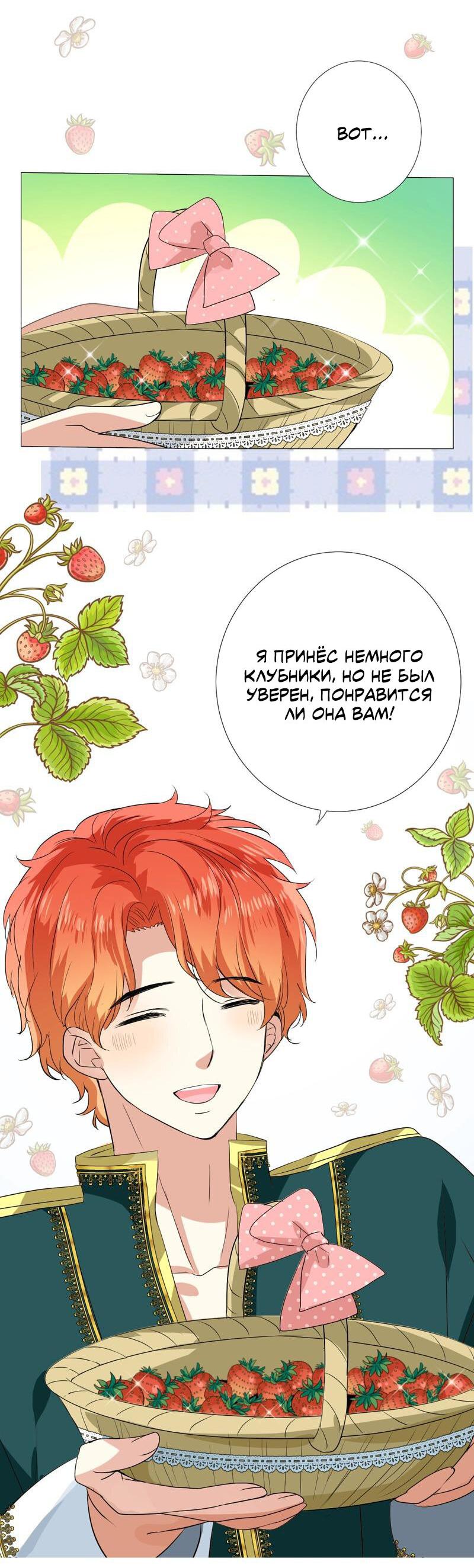 Манга Невинный цветок - Глава 19 Страница 19