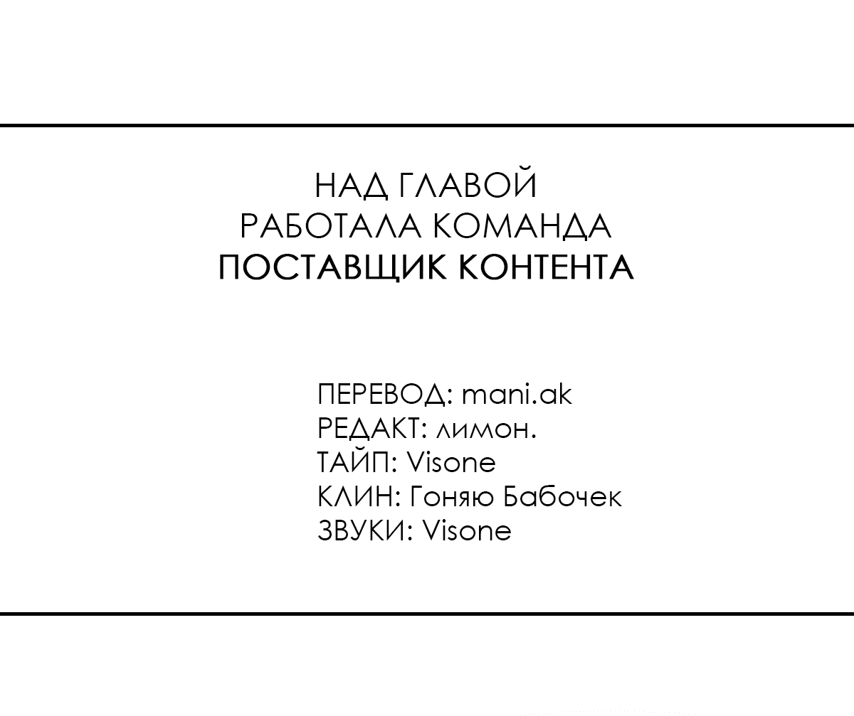 Манга Мой сосед постоянно пялится на меня - Глава 5 Страница 1