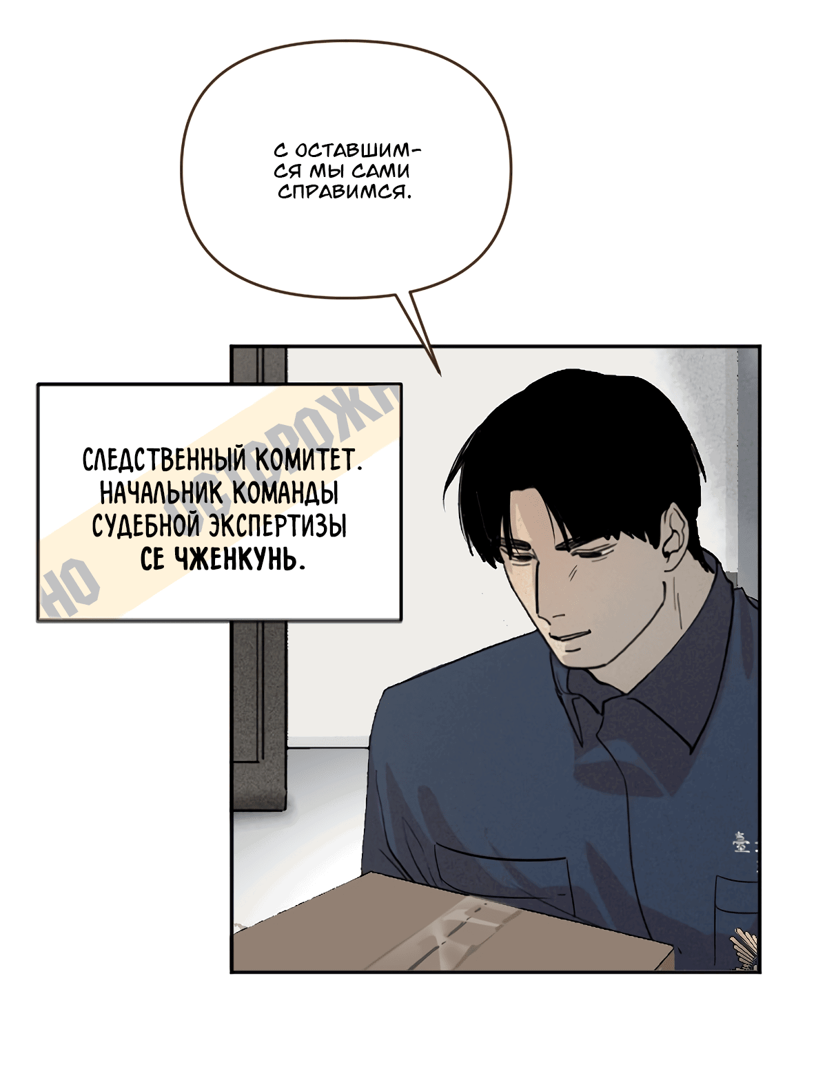 Манга Мой сосед постоянно пялится на меня - Глава 5 Страница 47