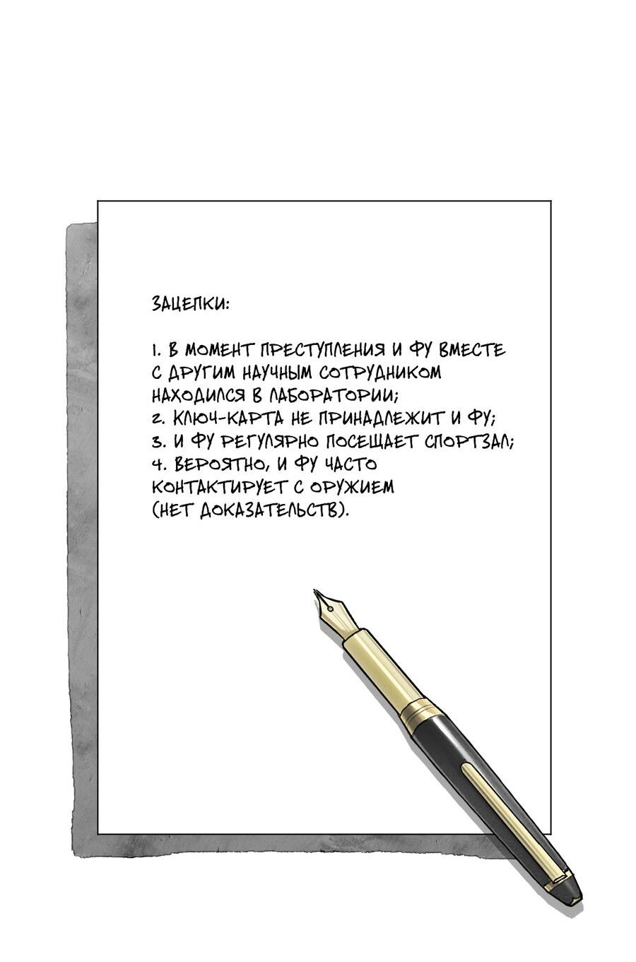 Манга Мой сосед постоянно пялится на меня - Глава 6 Страница 64