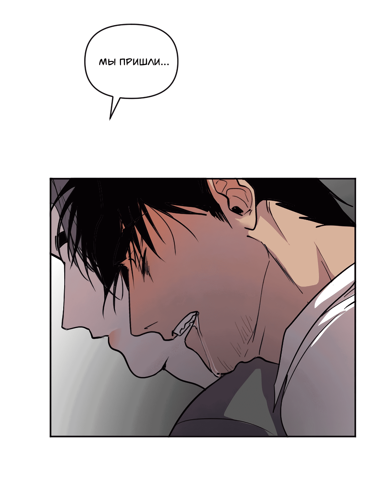 Манга Мой сосед постоянно пялится на меня - Глава 10 Страница 6