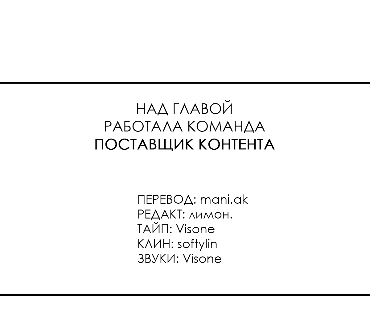 Манга Мой сосед постоянно пялится на меня - Глава 11 Страница 1