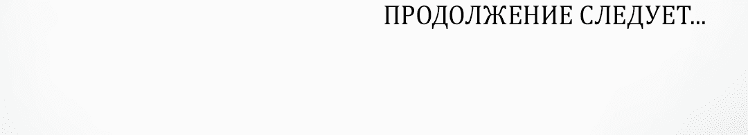 Манга Проклятие Рождества - Глава 1 Страница 63