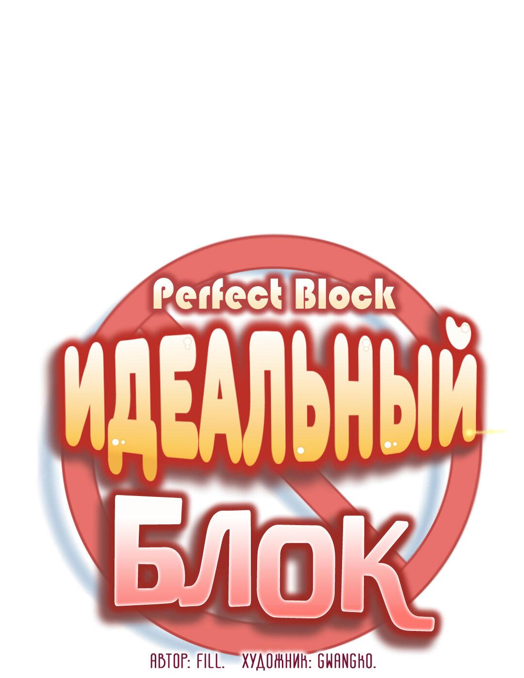 Манга Проклятие Рождества - Глава 13 Страница 50