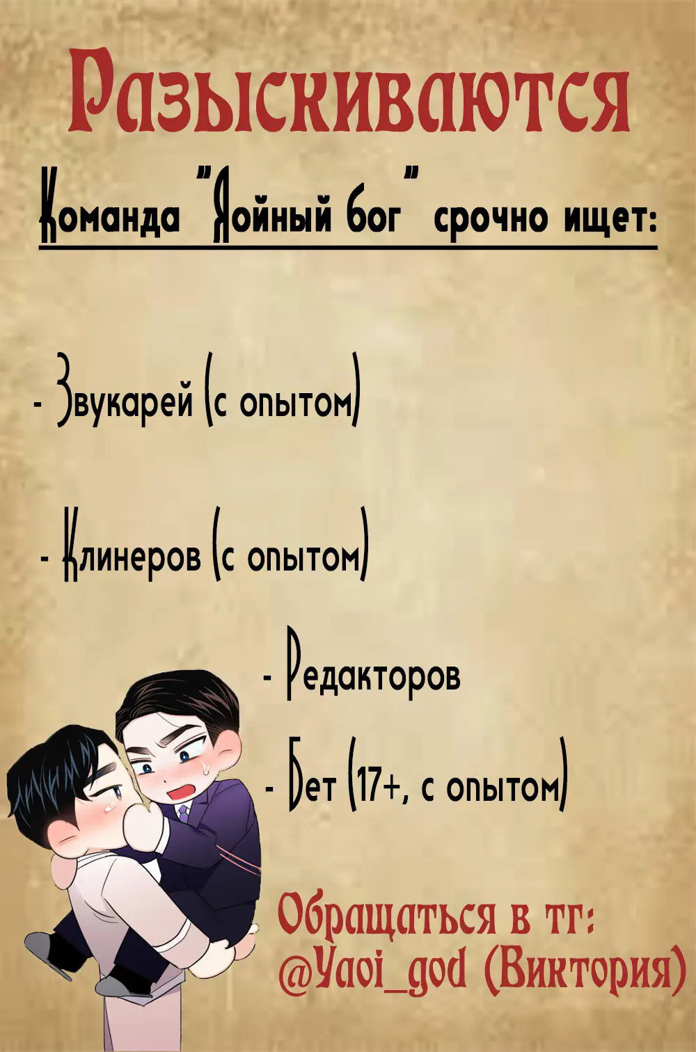 Манга Волчонок-кун не сдаётся - Глава 4 Страница 34