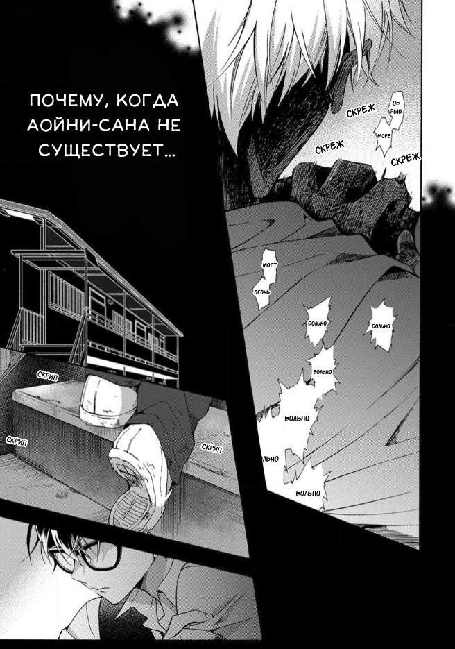 Манга Подожди, пока я не умру. - Глава 8 Страница 22