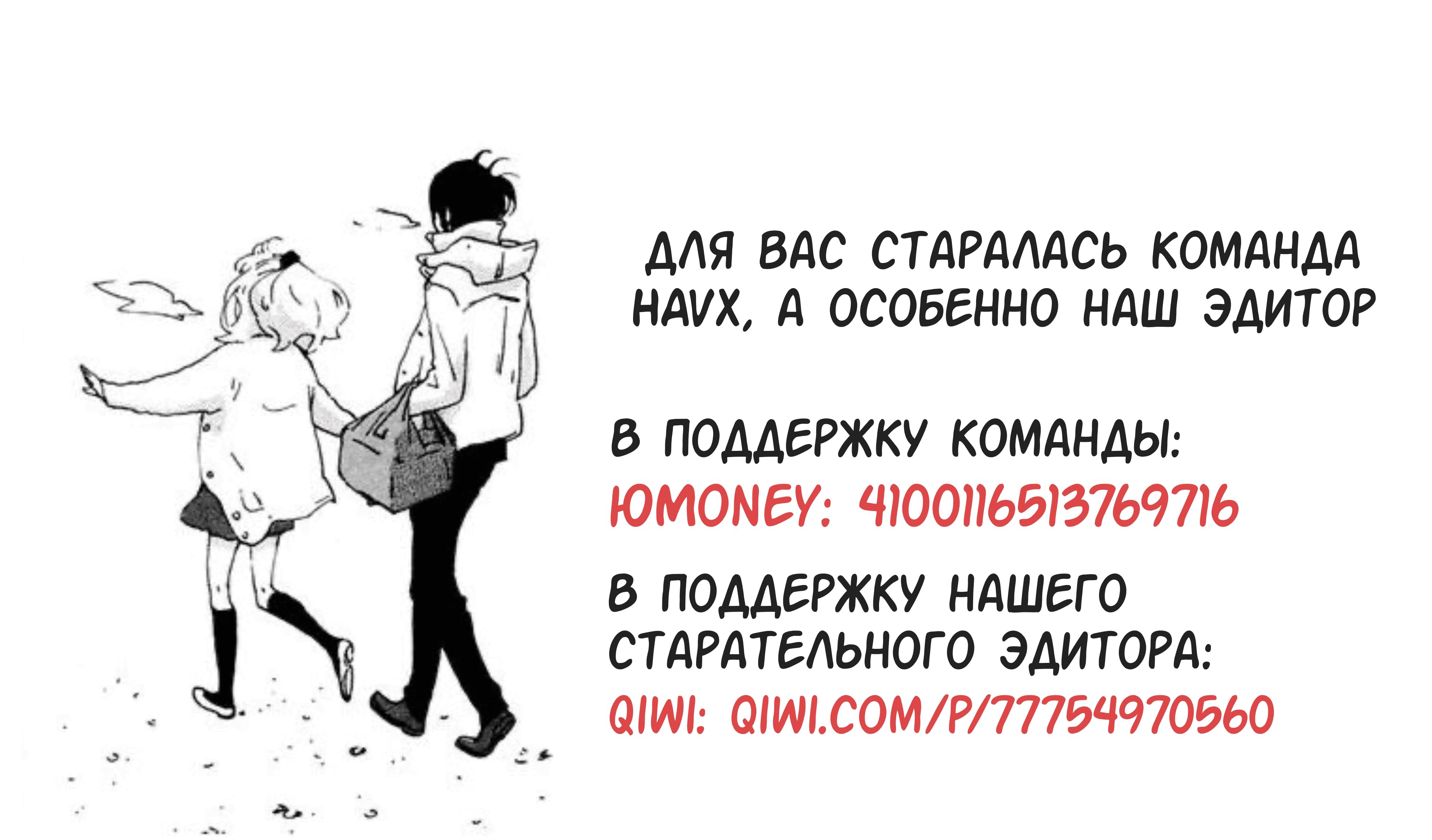Манга Будь моим малышом - Глава 2 Страница 33