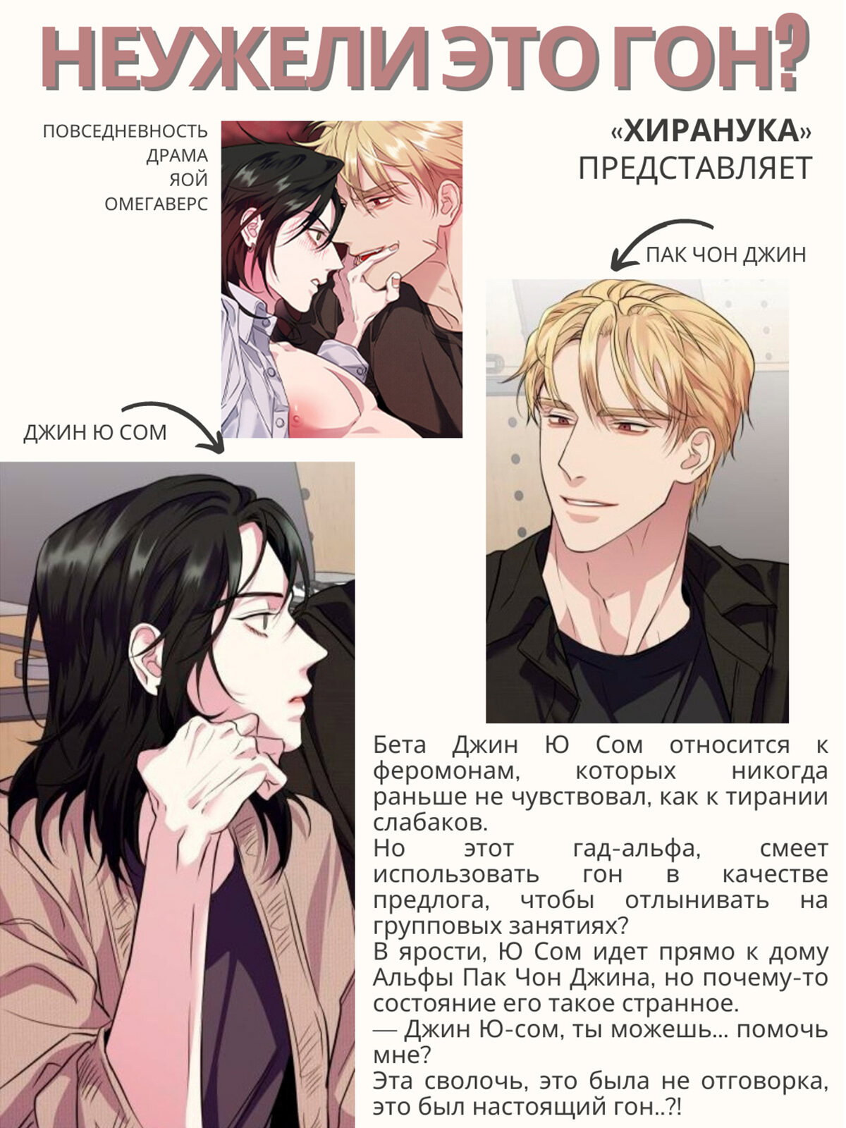 Манга Нью роман - Глава 7 Страница 10
