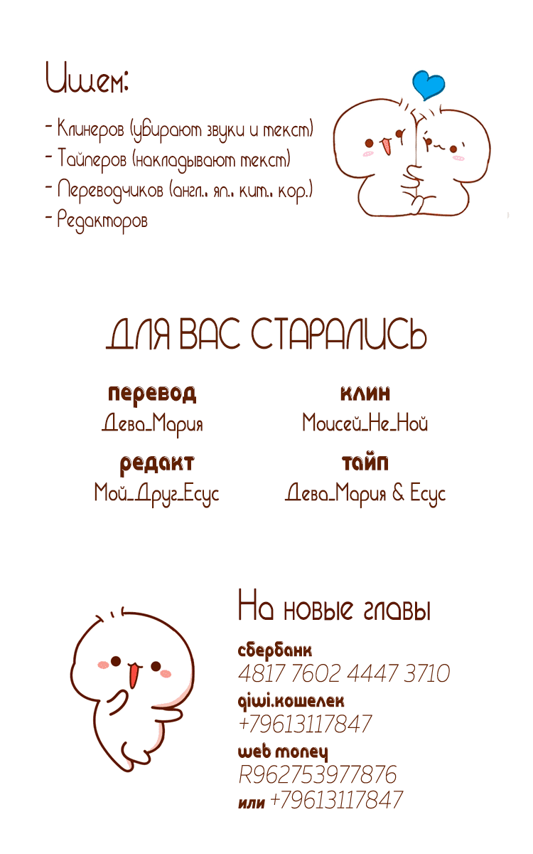 Манга Песня ночи и утра. На бис - Глава 3 Страница 38