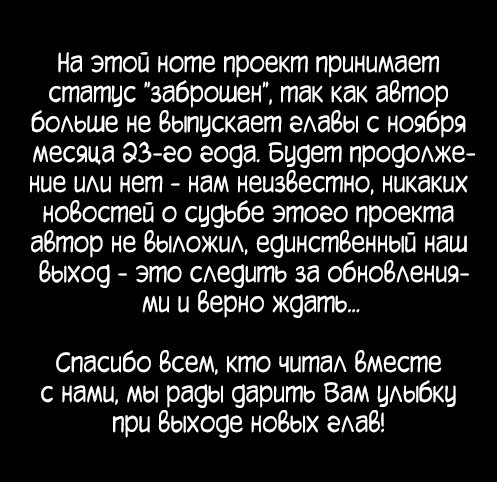 Манга Я превозношусь над моим предком - Глава 23 Страница 55