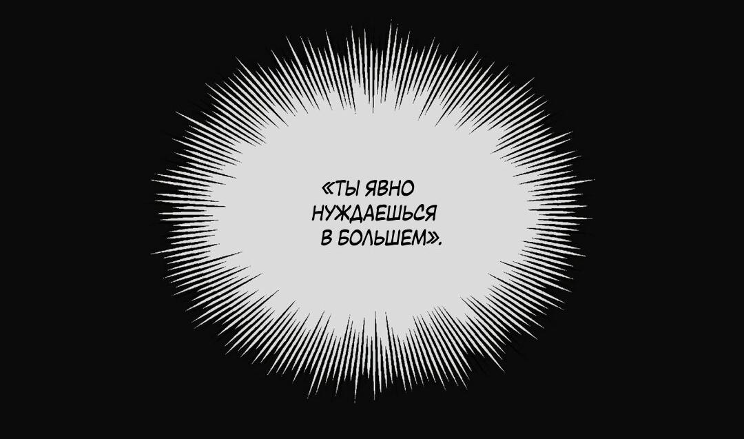 Манга Искажённая душа - Глава 8 Страница 11