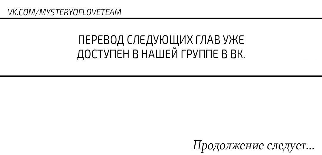 Манга Искажённая душа - Глава 11 Страница 59