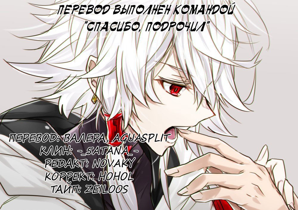 Манга Переполненный - Глава 1 Страница 39
