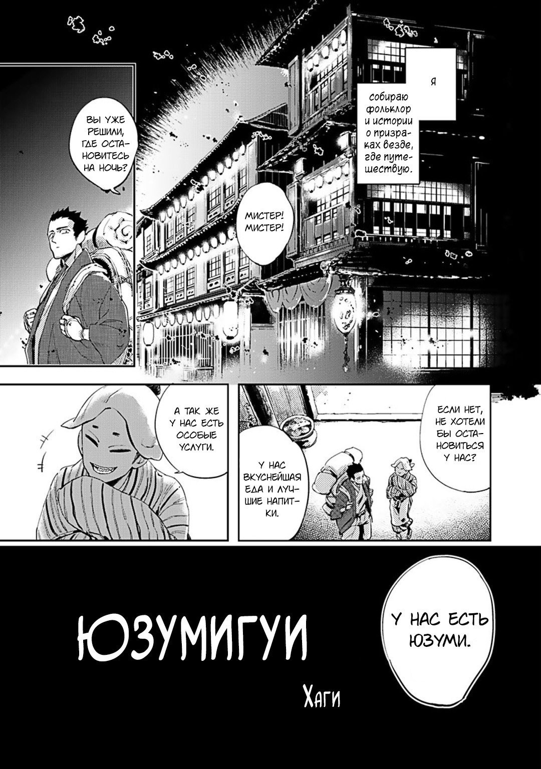 Манга Zom BL - Глава 2 Страница 1