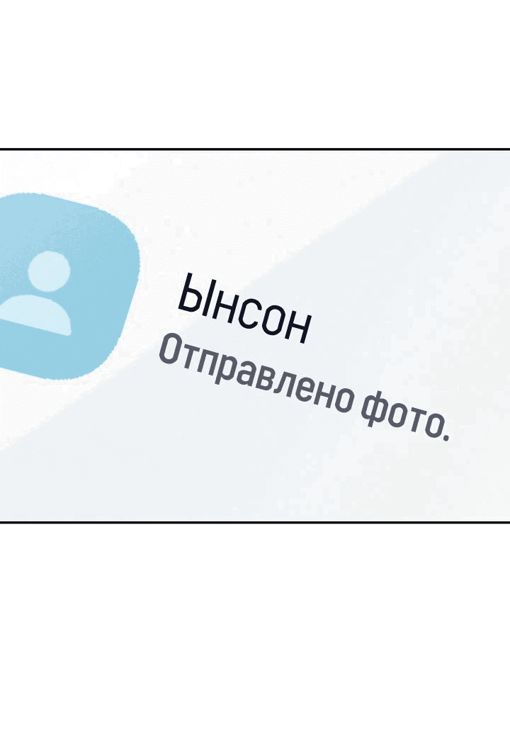 Манга После того как я убил тебя - Глава 17 Страница 16
