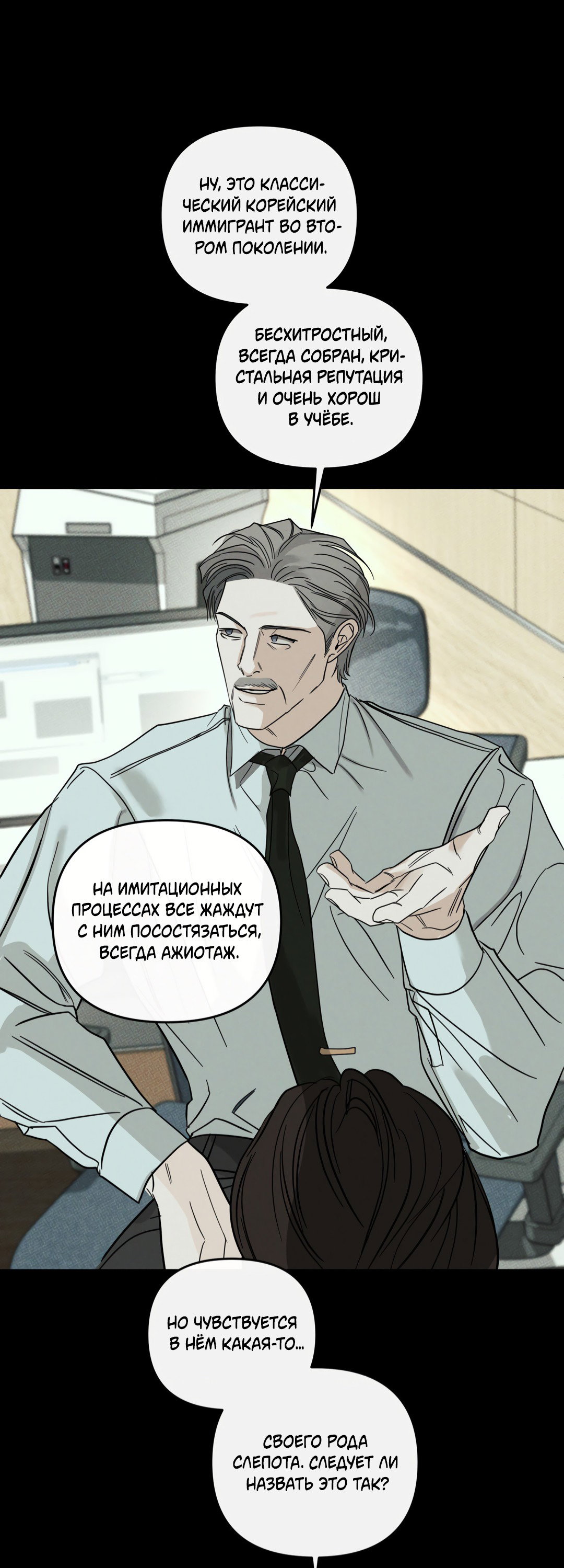 Манга Самый дорогой - Глава 33 Страница 13
