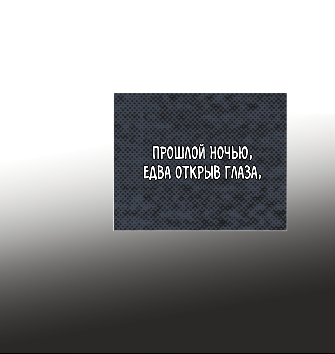 Манга Самый дорогой - Глава 37 Страница 29