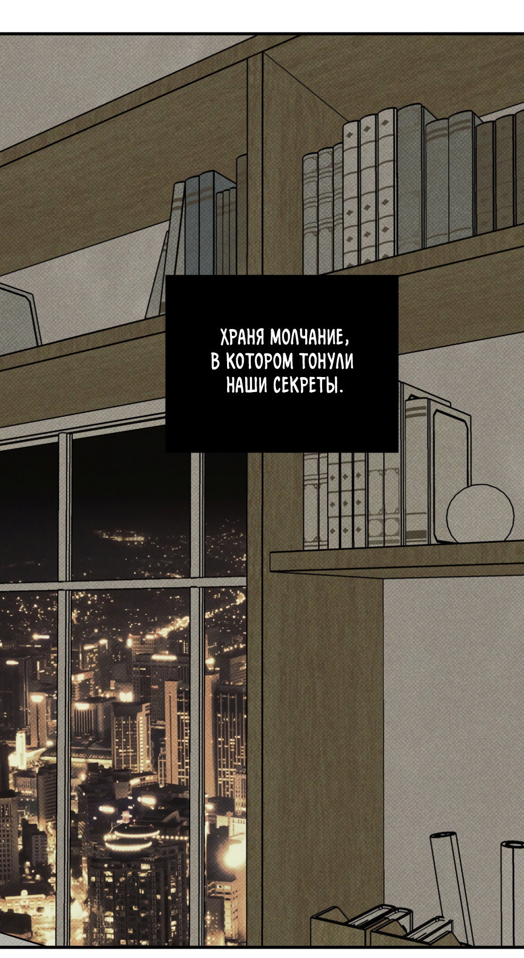 Манга Самый дорогой - Глава 41 Страница 83