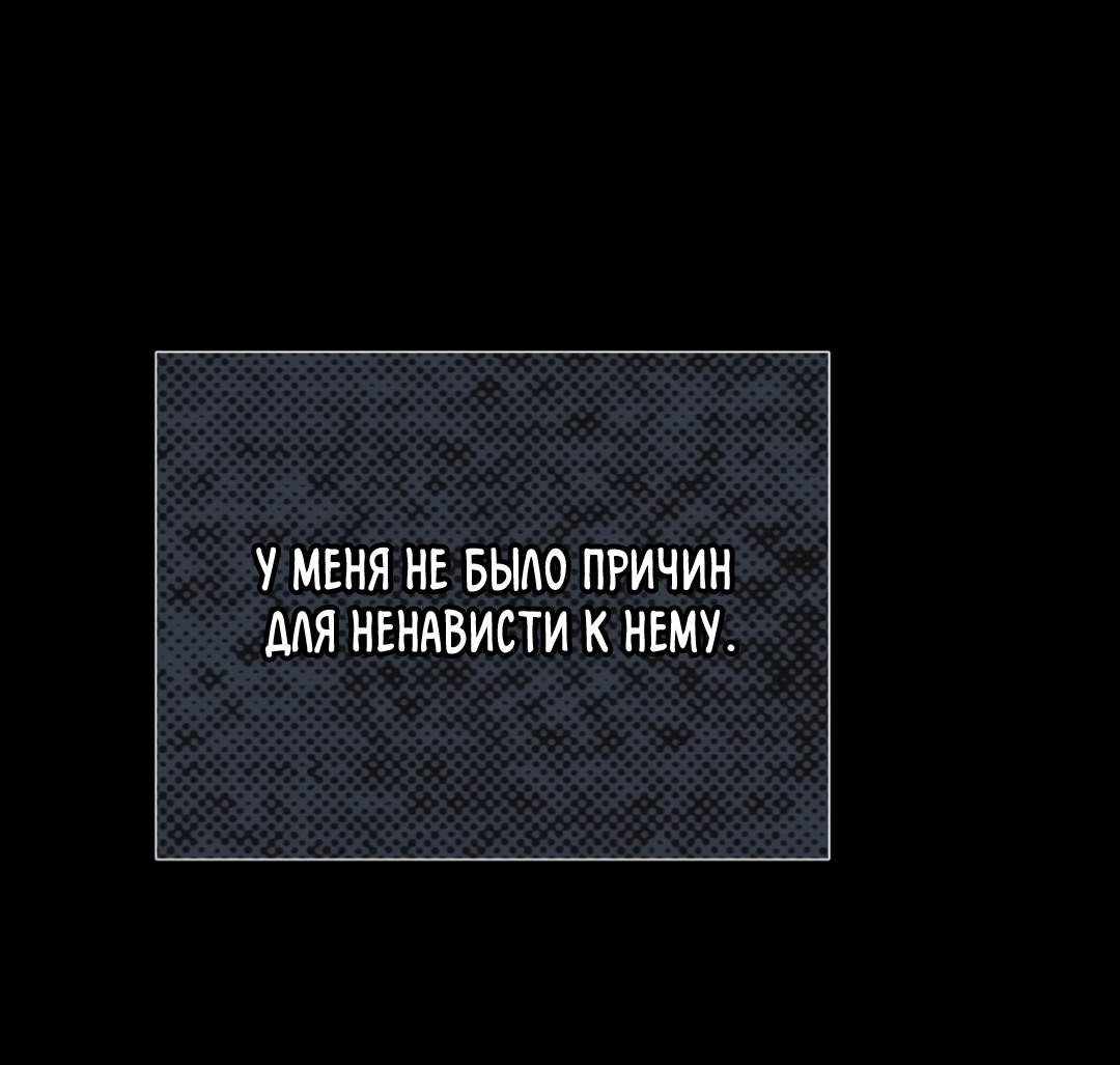 Манга Самый дорогой - Глава 40 Страница 44