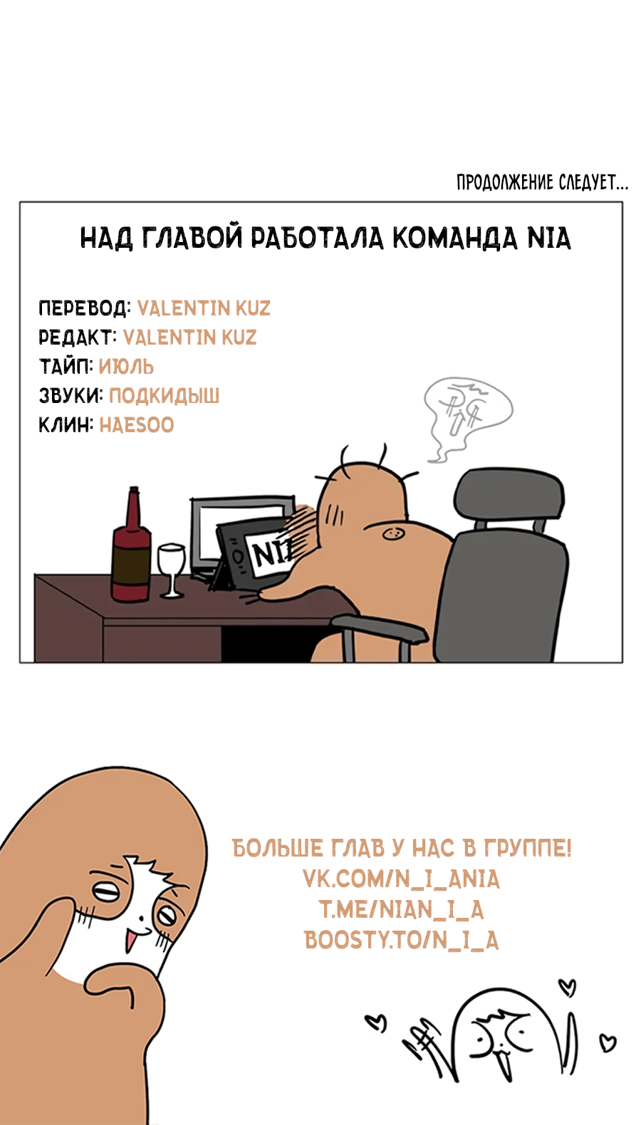 Манга Самый дорогой - Глава 44 Страница 81