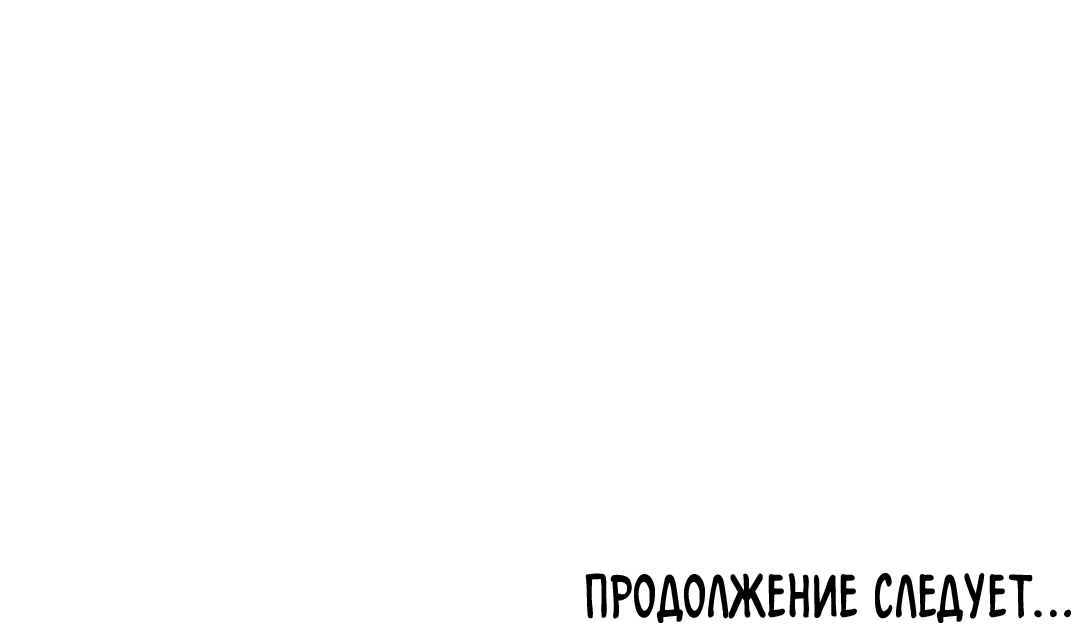 Манга Самый дорогой - Глава 9 Страница 73