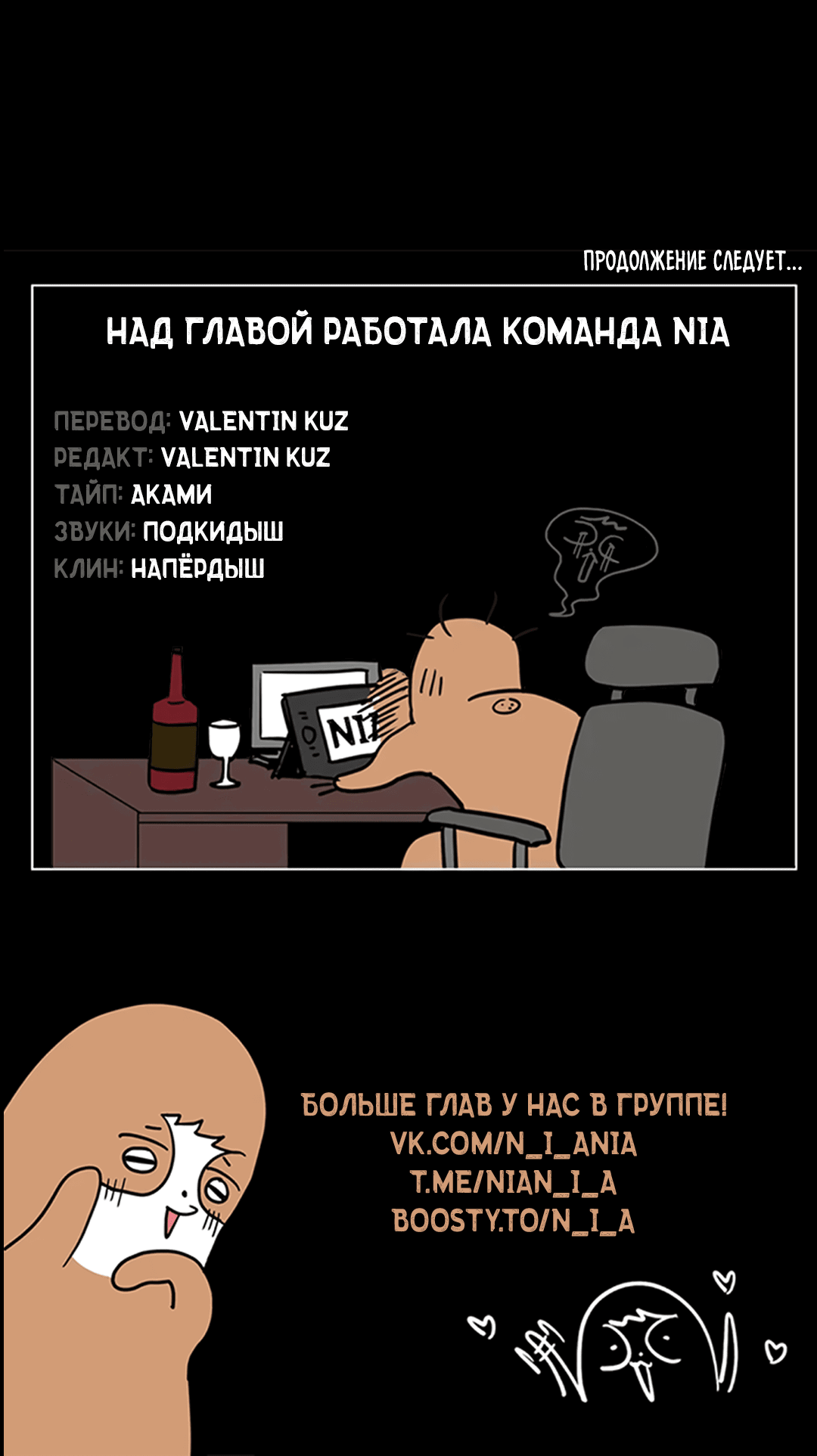 Манга Самый дорогой - Глава 28 Страница 86