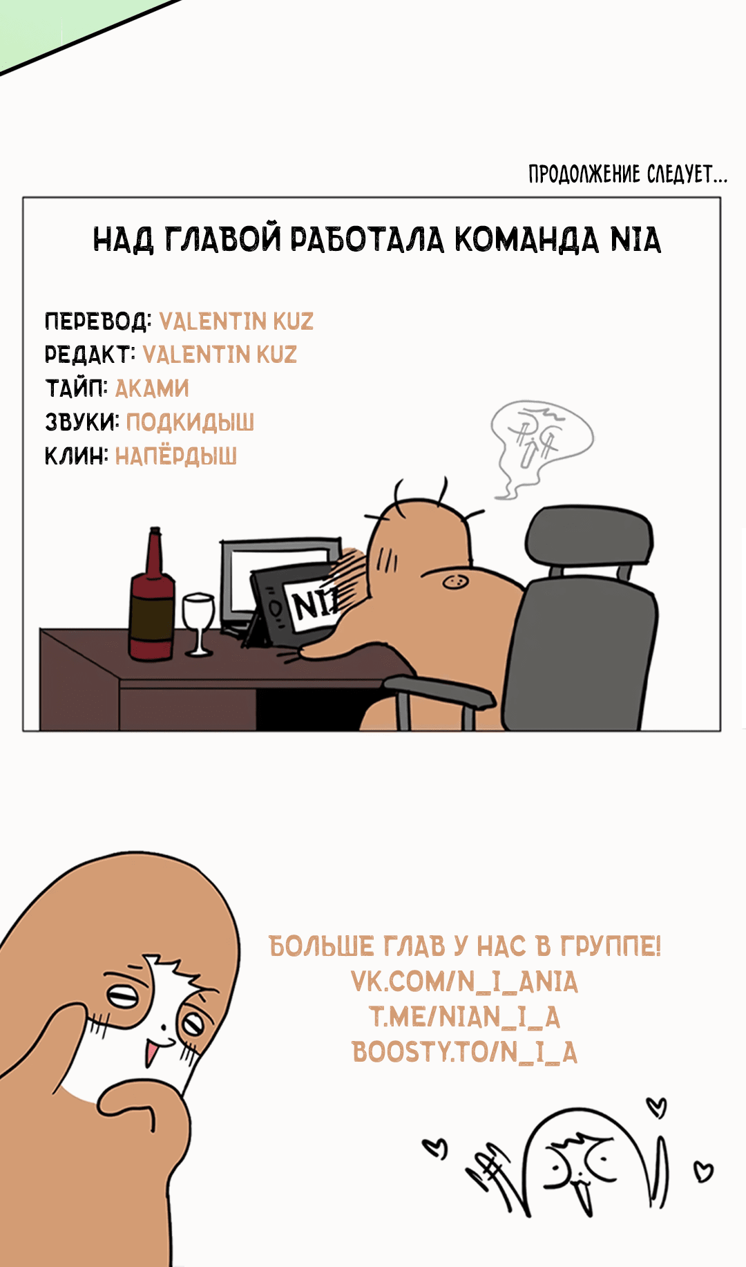 Манга Самый дорогой - Глава 30 Страница 87
