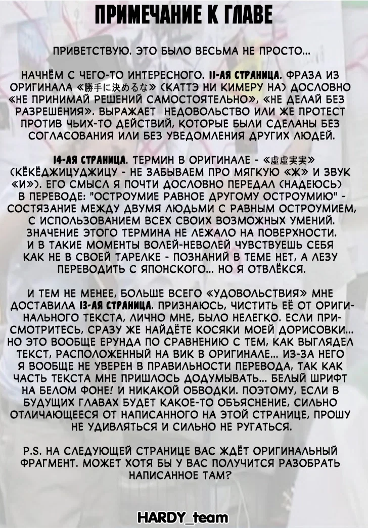 Манга Монстр Штейн - Глава 26 Страница 17