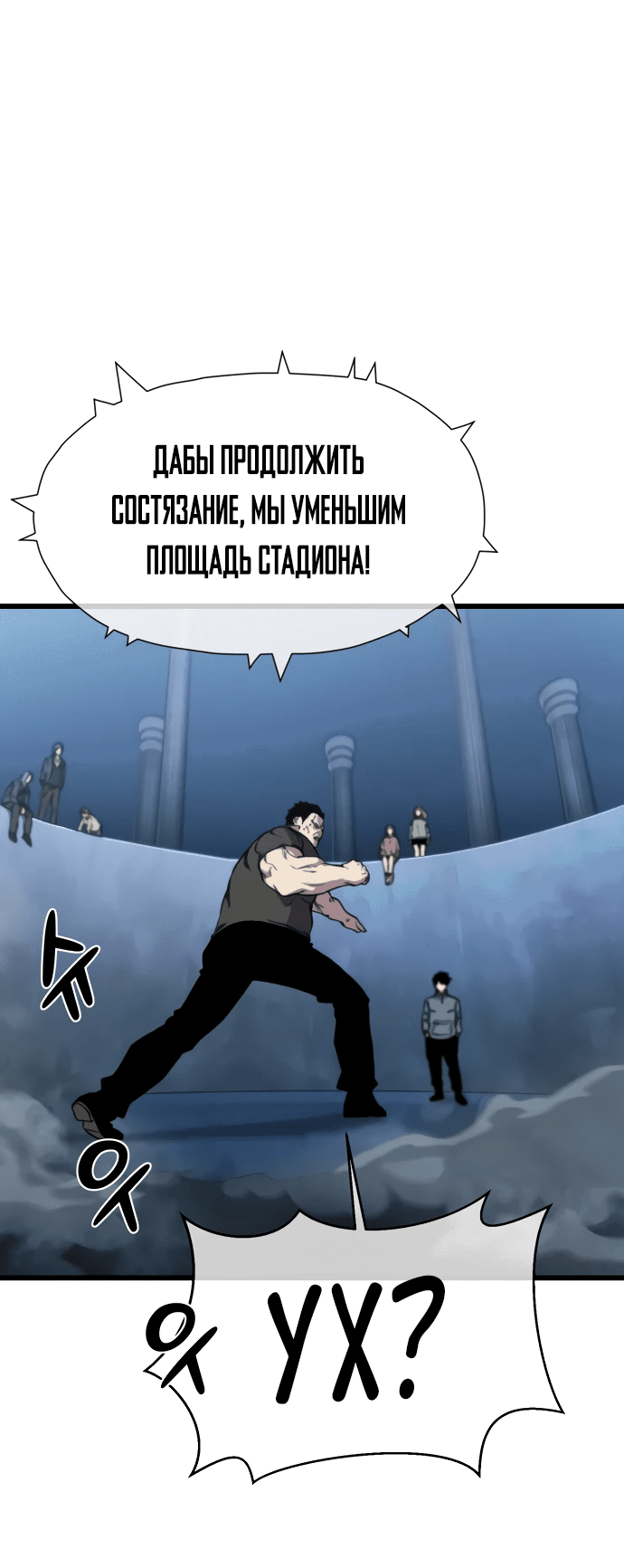 Манга Читер - Глава 31 Страница 46