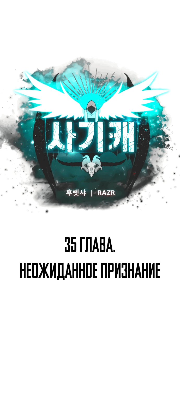 Манга Читер - Глава 35 Страница 15