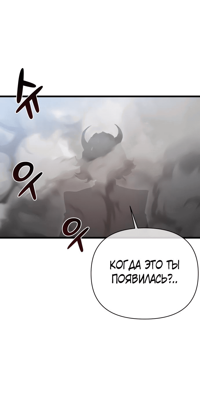 Манга Читер - Глава 41 Страница 13
