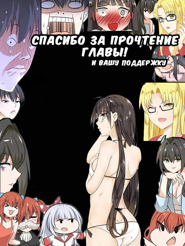 Манга Парень в школе для девочек - Глава 468 Страница 12