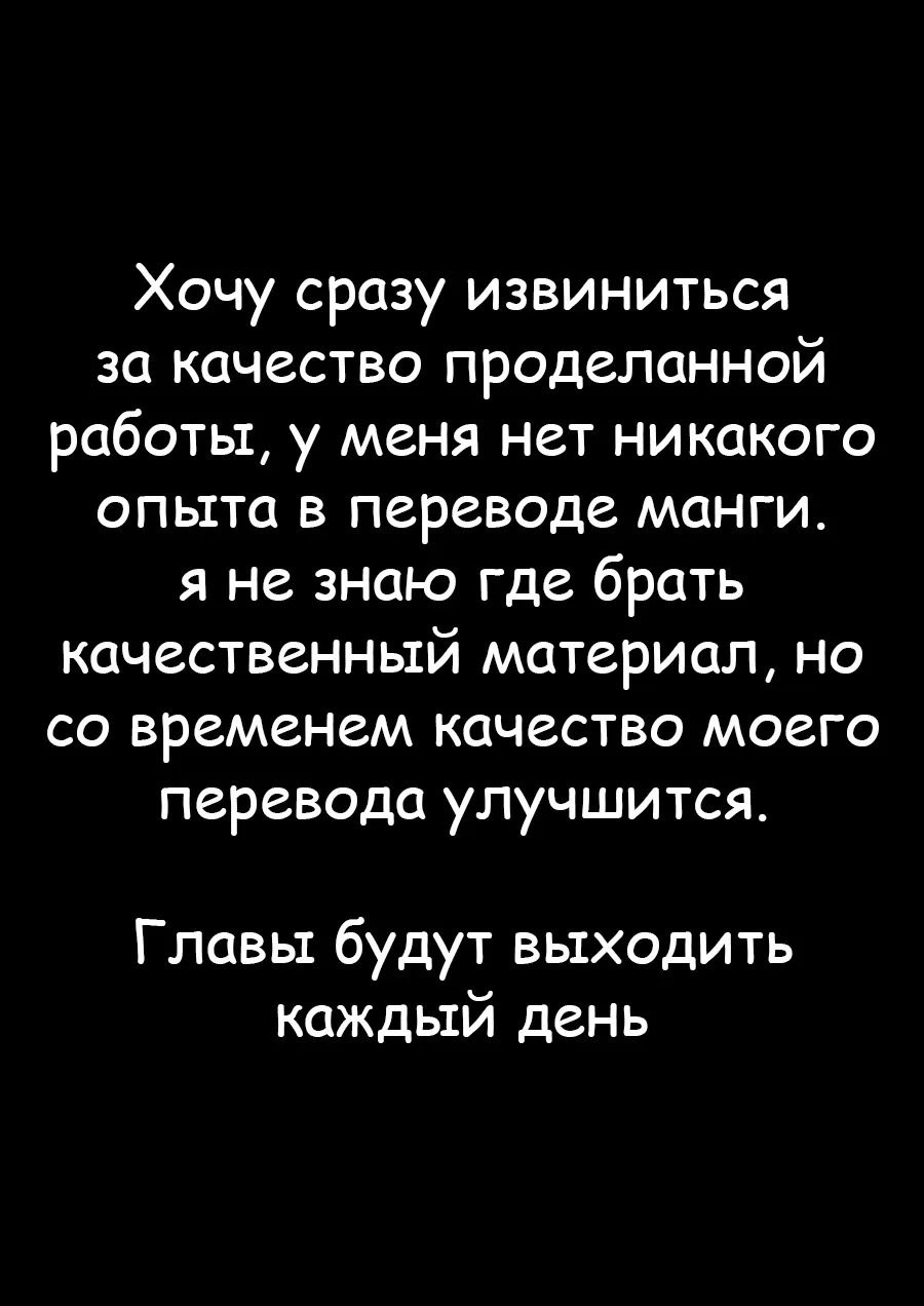 Манга Парень в школе для девочек - Глава 446 Страница 1