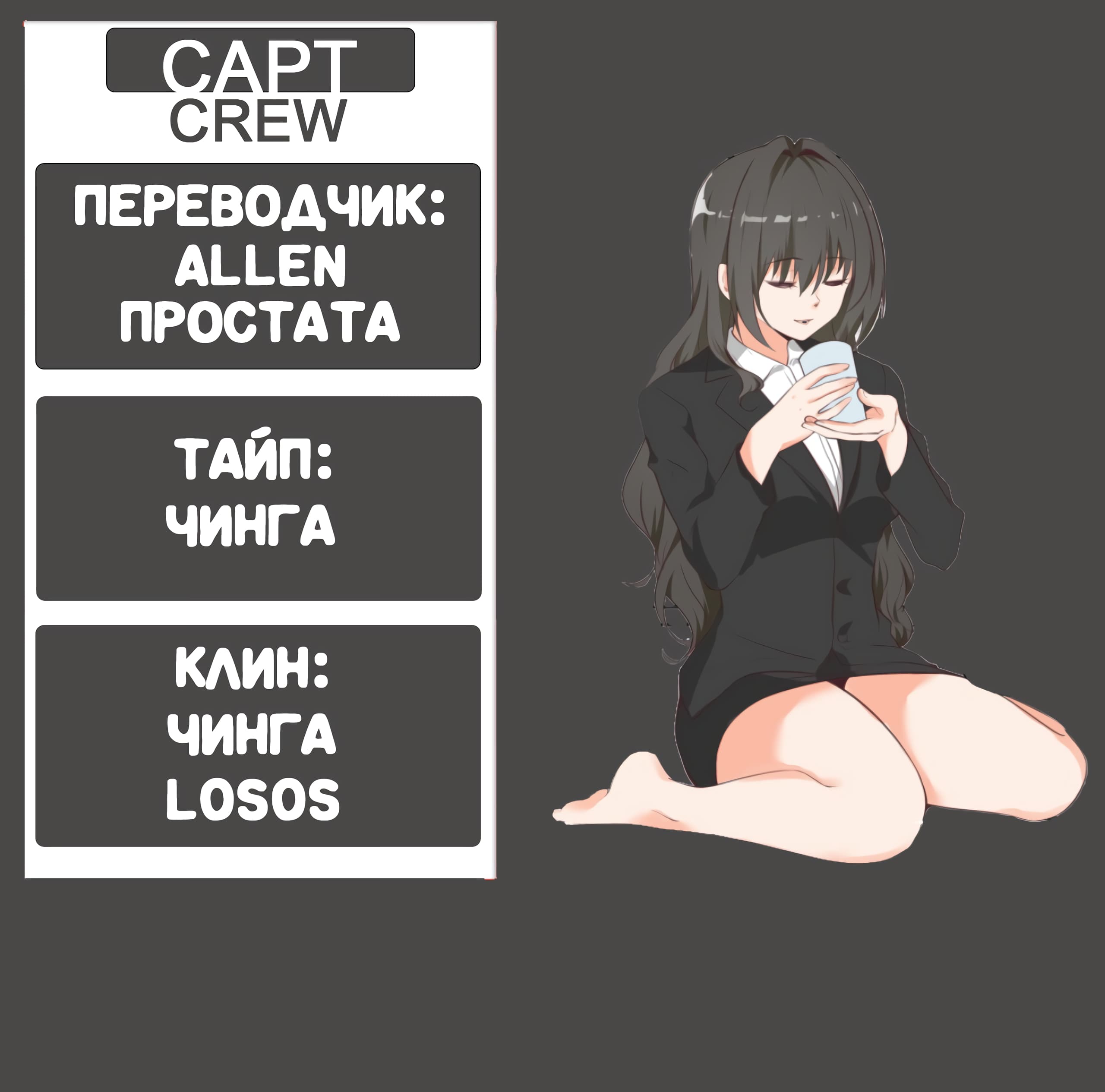 Манга Парень в школе для девочек - Глава 435 Страница 14