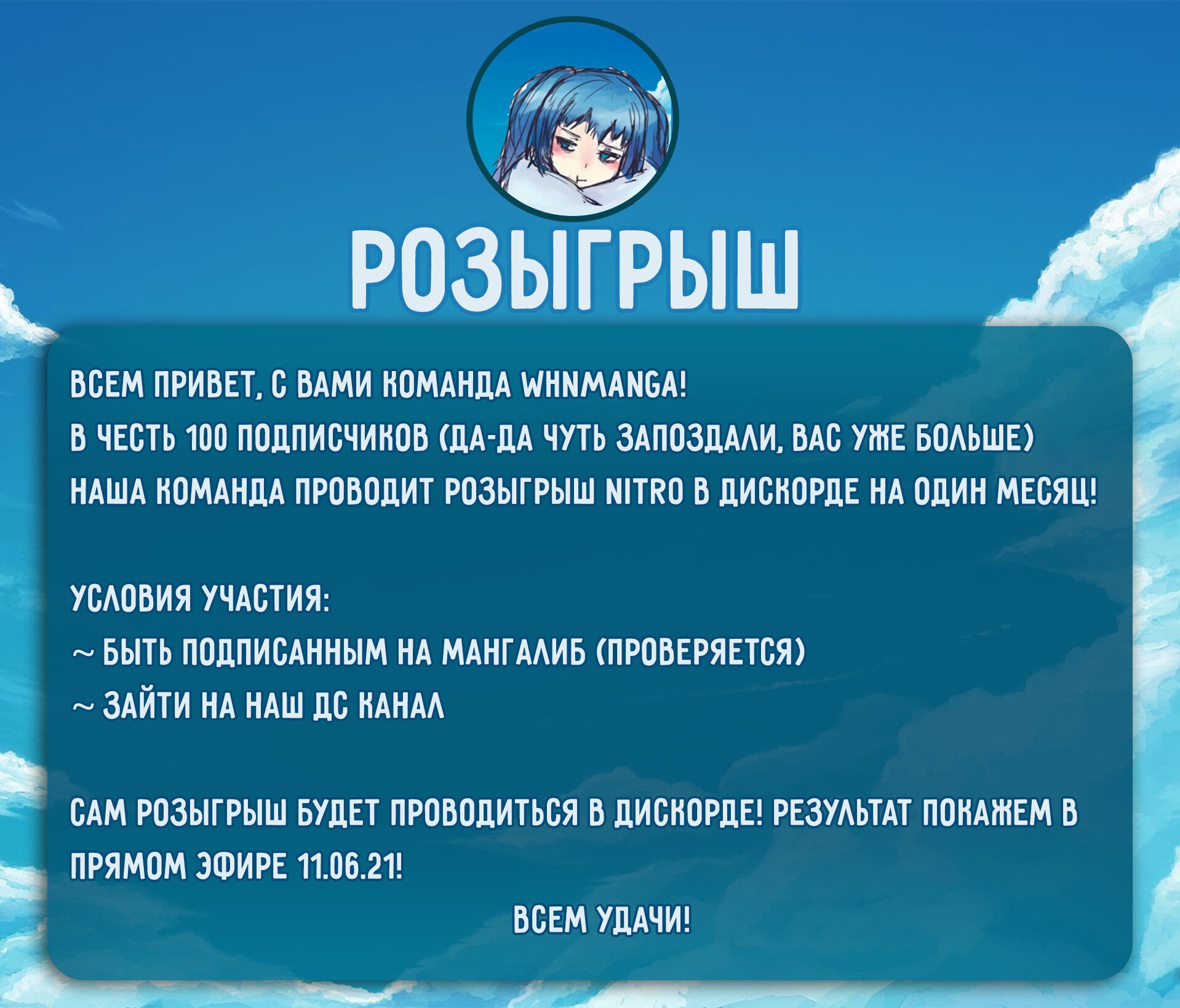 Манга Вниз - Глава 15 Страница 2