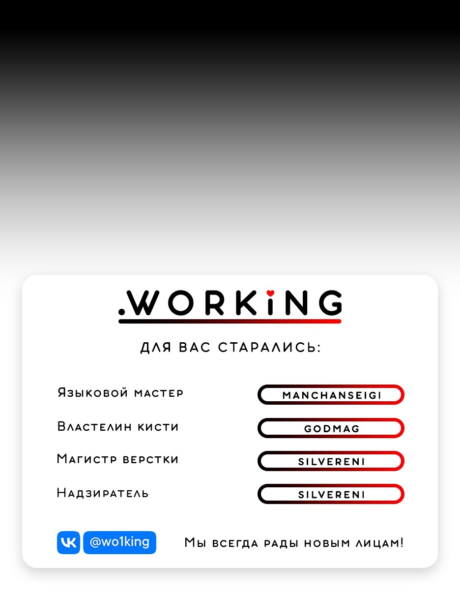 Манга Пока на моей стороне пять принцев, я смогу отомстить - Глава 25 Страница 20