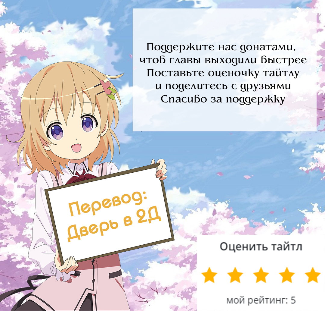 Манга Эд и Нечисть - Глава 28 Страница 1