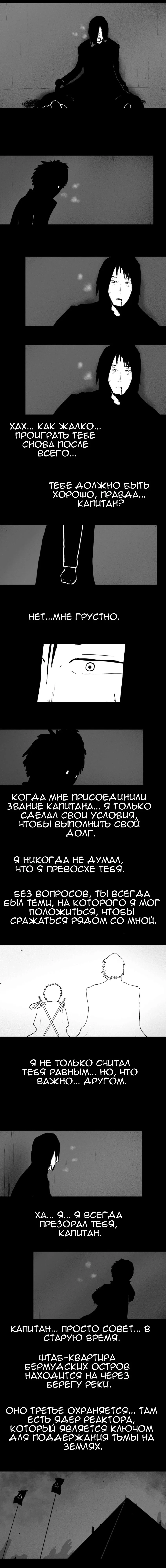 Манга Эд и Нечисть - Глава 56 Страница 1