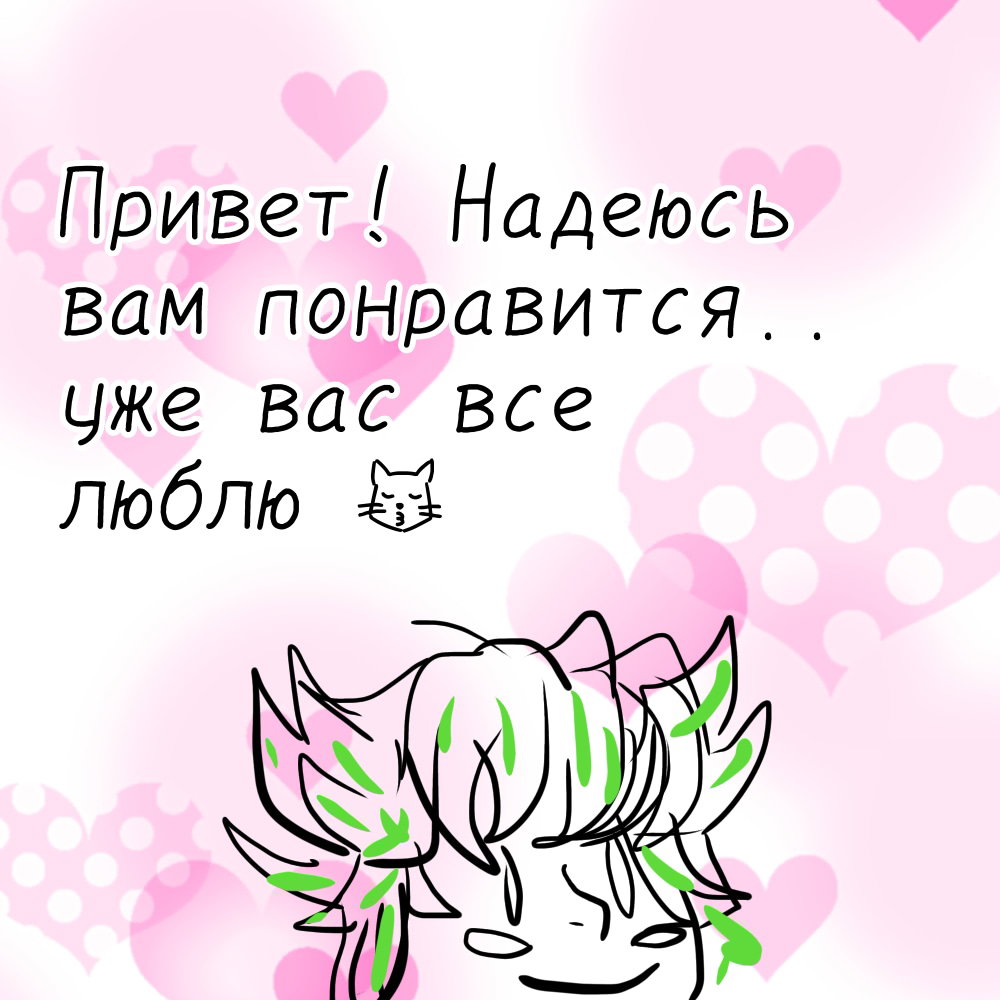 Манга Они могут говорить - Глава 1 Страница 1