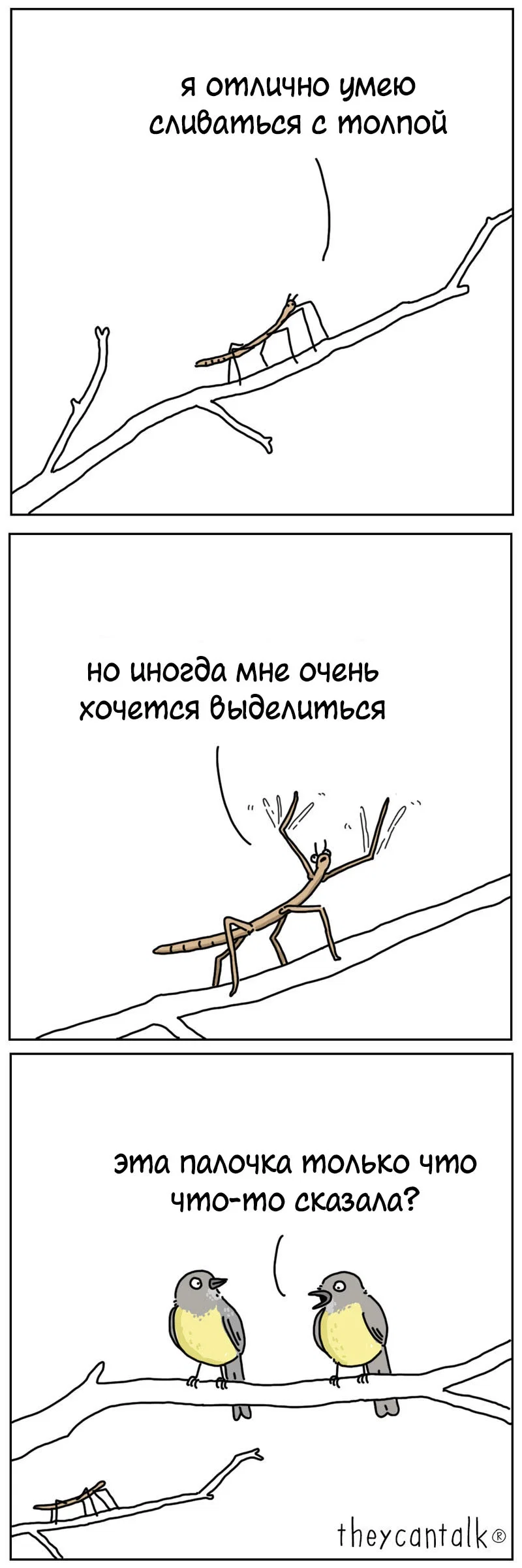 Манга Они могут говорить - Глава 479 Страница 1