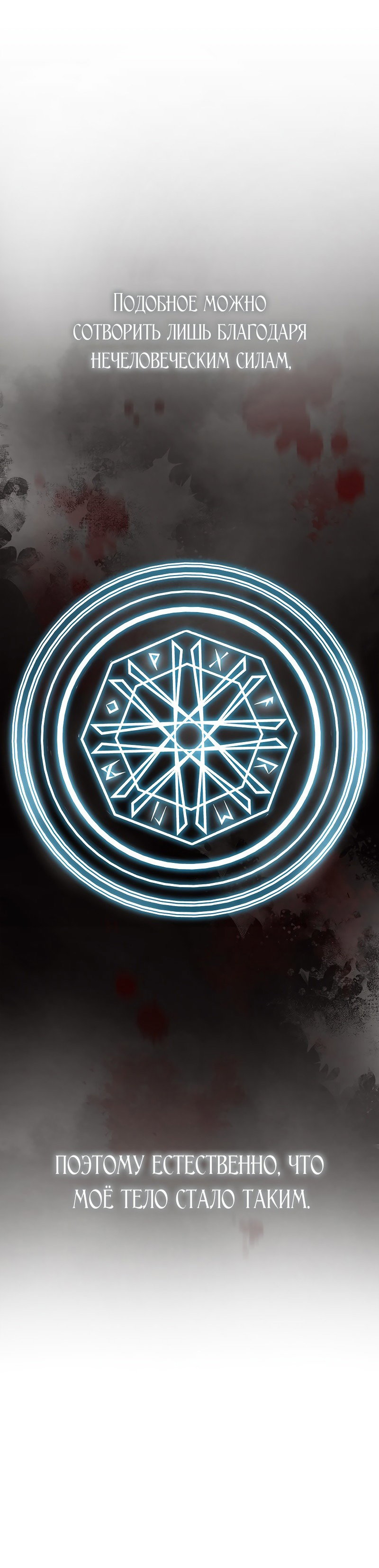 Манга Освободи меня - Глава 1 Страница 20