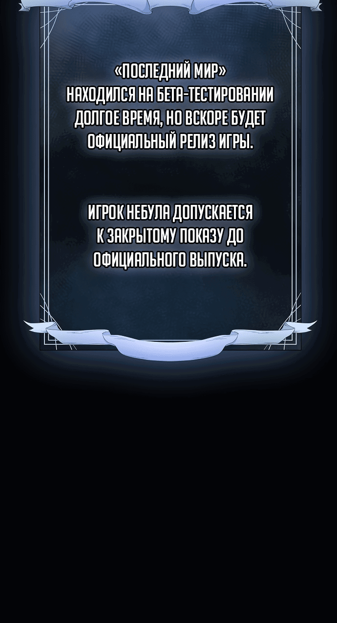 Манга Цивилизация мудрецов - Глава 1 Страница 79